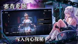Screenshot 3: 無期迷途 | 國際版