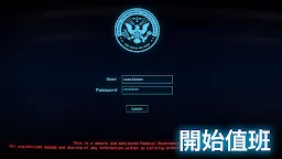 Screenshot 2: 接線疑雲