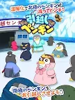 Screenshot 11: 引越しペンギン