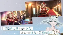 Screenshot 3: 宿命迴響：弦上的嘆息 | 國際版