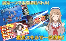 Screenshot 19: 高校艦隊 指尖艦戰