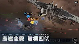 Screenshot 3: Infinite Lagrange | Traditional Chinese