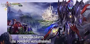Screenshot 3: Immortal Kingdoms M | Thai