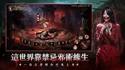 Screenshot 3: 最後的道長