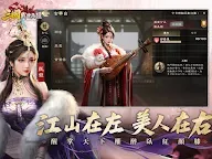 Screenshot 23: 三國：戰地無疆