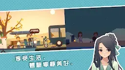 Screenshot 10: 小生活 -悠閒小鎮物語-
