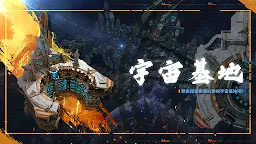 Screenshot 8: 星星崛起