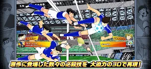 Screenshot 9: 足球小將翼 夢幻隊伍 | 日版