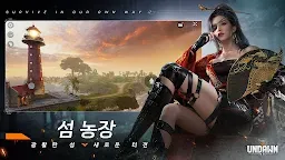 Screenshot 18: 언던 (Undawn) | 한국버전