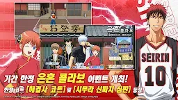 Screenshot 15: 黒子のバスケ Street Rivals | 韓国語版