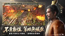 Screenshot 5: Three Kingdoms Tactics | Taiwan