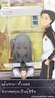 Screenshot 4: Re:從零開始的異世界生活 Lost in Memories | 泰文版