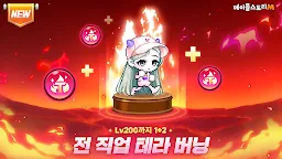 Screenshot 9: MapleStory M | Korean