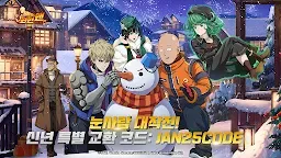 Screenshot 25: ONE PUNCH MAN 一撃マジファイト | 韓国語版