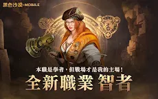 Screenshot 2: Black Desert Mobile | Traditional Chinese