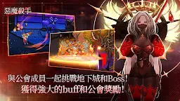 Screenshot 5: 惡魔殺手