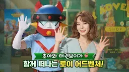 Screenshot 1: Element Nine | Coreano