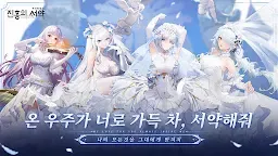 Screenshot 1: 에코칼립스: 진홍의 서약 | 한국버전