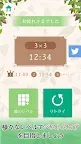 Screenshot 2: Number Puzzle