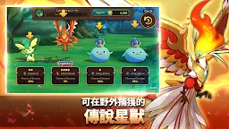 Screenshot 3: 怪獸超級聯賽