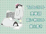 Screenshot 5: 待受にメモ「アニマルライフ」可愛いメモ帳ウィジェット無料