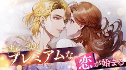 Screenshot 7: モルガナティック・アイドル 乙女ゲーム・恋愛ゲーム