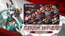 Screenshot 5: 少年神獸傳