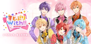 Screenshot 16: 草莓王子 With!!