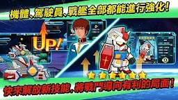 Screenshot 4: LINE 鋼彈大亂鬥