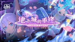 Screenshot 1: 乖離性百萬亞瑟王：環 | 繁中版