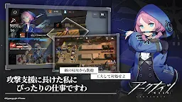Screenshot 3: Arknights | Japonais