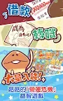 Screenshot 15: 一舉入袋！菇菇店舖