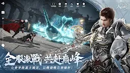 Screenshot 6: Revelation | Traditional Chinese