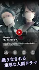 Screenshot 10: 魂、買い取ります - サスペンス・ホラーストーリー × 無料ビジュアルノベルゲーム