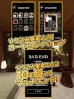 Screenshot 10: 你能逃脫嗎？