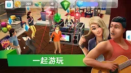 Screenshot 5: The Sims 模擬市民手機版