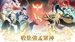 Screenshot 5: 遠古諸神：卡牌對戰RPG