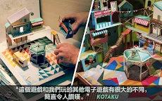 Screenshot 9: 爺爺的城市