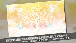 Screenshot 4: 世界唯一的樹