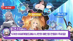 Screenshot 6: 이세계 연애는 레벨업이 필요하다