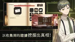 Screenshot 5: 黃昏旅店 Re:newal | 中文版