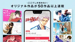 Screenshot 2: マンガワン-小学館のオリジナル漫画を毎日配信