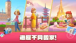 Screenshot 11: 比賽益智旅行