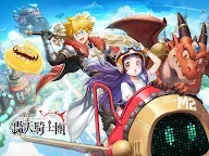 Screenshot 6: 轟天騎士團