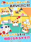 Screenshot 21: PUI PUI モルカー どきどき ドライビングスクール