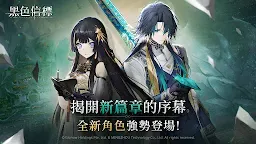 Screenshot 1: 黑色信標 | 國際版