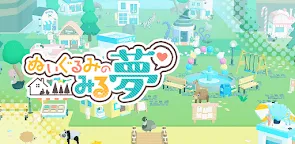 Screenshot 1: Plushies Dream | Japonés