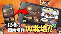 Screenshot 3: 元祖菇菇栽培研究室