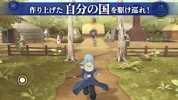 Screenshot 3: 轉生史萊姆 魔王與龍的建國譚 | 日版