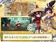 Screenshot 11: 天穂のサクナヒメ～ヒヌカ巡霊譚～